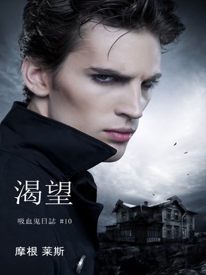 cover image of 渴望